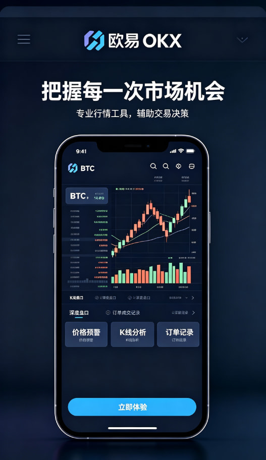 下载欧交易所APP教程配图三